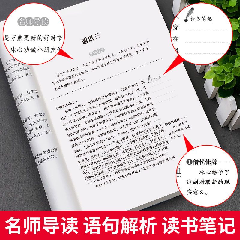 繁星春水+寄小读者+小桔灯 [正版]冰心繁星春水小桔灯寄小读者冰心诗集三部曲全套三册四年级下册五六年级上下册通用天地出版