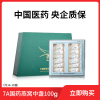 7A国药央企燕窝燕盏马来西亚进口金丝燕燕窝干盏正品孕妇100g礼盒