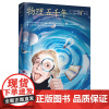 物理五千年/少儿科普名人名著书系(典藏版)9-14岁适读