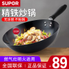 苏泊尔(SUPOR)炒锅 轻炒锅不生锈铁锅家用精铸炒锅平底锅燃气灶适用炒菜锅锅具 FC32P1 锅口直径32cm 无盖