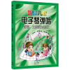 趣味儿歌 电子琴弹唱 简谱五线谱对照版 刁勇编著 电子琴乐谱书 初学者儿童 少儿电子琴初学入门琴谱曲谱 电子琴弹唱教程教