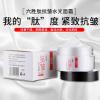 六胜肽面霜 [新品]化妆品六胜肽水光面霜 补水提拉