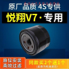 游枫亭适配长安悦翔v7机油滤芯滤清器机油格机滤原厂原装保养专用配件4S