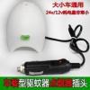 车载蚊香液加热器usb电蚊香12v24v驱蚊器宿舍家用户外货车便携式 车载蚊香液加热器usb电蚊香12v24v驱蚊器宿舍
