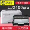 适合联想LJ2400pro硒鼓粉盒lenovo打印机碳粉仓LT2451墨盒LD2451晒鼓墨粉盒碳粉仓易加粉鼓架粉墨盒