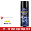 除胶剂汽车不干胶清除剂家用万能不伤漆清洁剂黏胶去除剂去胶神器 除胶剂218ml[无赠品]