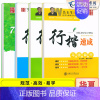 行楷全套4本 [正版]吴玉生行楷速成练字帖练字入门教程笔画偏旁7000常用字 初中高中大学生成人字体漂亮行书钢笔书法硬笔