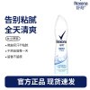 舒耐女士爽身香体止汗喷雾 棉香依然 150ml 干爽净味香体止汗露