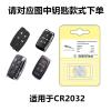 原装捷豹XELXFL XFXE-PACE XJ F-TYPE汽车遥控钥匙钮扣CR2032电池 捷豹CR2032/2粒(装