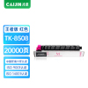 才进王者版适用京瓷TK-8508粉盒TASKalfa 4550ci红色碳粉5550ci墨粉4551ci墨粉盒5551ci