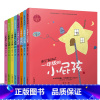 [正版]小屁孩书系之朱尔多日记套装共8册 带拼音的儿童故事书一年级 1-2小学生课外阅读书籍名著读物二年级注音版