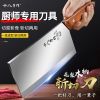 十八子作菜刀厨房专用锋利切片刀厨师商用斩切两用家用刀具X8169