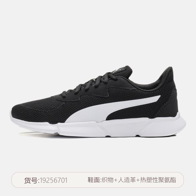 彪马puma男鞋女鞋运动休闲鞋19256701视频
