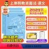 [小学语文]试讲+结构化(73篇试讲模板+配套网课+结构化真题时政小册) [正版]语文教资面试资料2023下半年教师资格