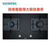 SIEMENS/西门子 ER8PF237MP 家用嵌入式燃气灶大火力天然气灶具