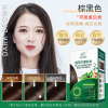 章华天峰本草护理染发霜植萃精华染发膏便捷遮盖白发可以分次使用 棕黑色