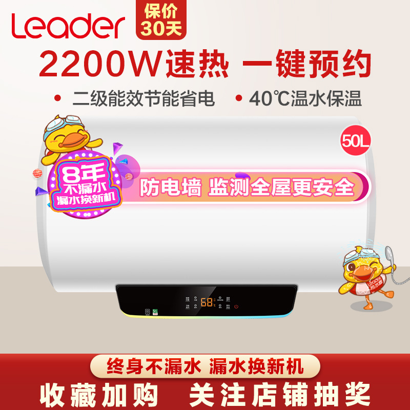 haier统帅50升电热水器les50hlt数码控温2200w速热二级能效节能省电