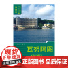 [正版书籍]瓦努阿图