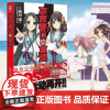 凉宫春日的直观小说 谷川流 伊东杂音 天闻角川凉宫春日系列小说忧郁惊愕动漫画轻小说文学书