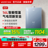 华帝(vatti)16升恒温节能燃气热水器天然气 家用气电双断保护WIFI智能操控 i12151-16