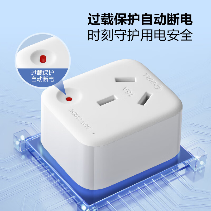 公牛(bull)GN-901T转换插头10a转16a家用空调热水器多用电源转换器插座过载保护高清大图