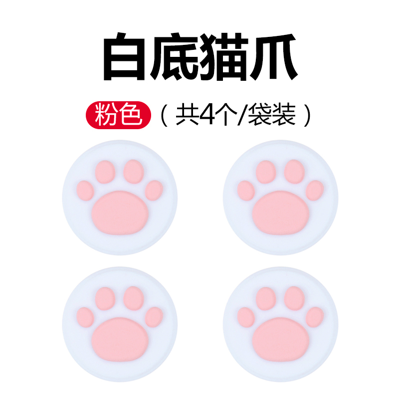 任天堂switch摇杆帽ns游戏机joycon保护套switchlite手柄按键帽lite摇杆套主机保护帽pro周边配件高清大图