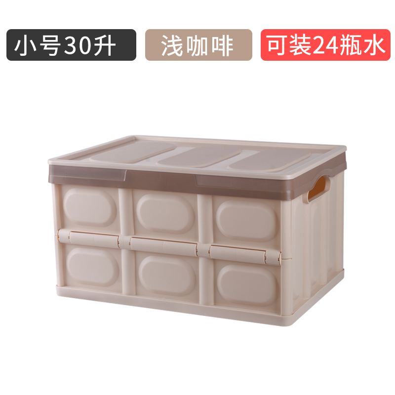 【补贴10%】汽车后备箱储物箱折叠车载收纳箱多功能车内尾箱整理箱盒用品大全 棕色(中号30升)