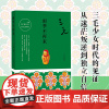 [全新版本]梦里花落知多少 雨季不再来 万水千山走遍 任选 三毛著 现当代文学实体书