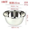 特厚不锈钢盆家用大小号洗脸盆圆形厨房加厚深和面洗菜盆打蛋盆子 22cm加厚加深
