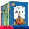 [正版]全套6册 世界经典文学名著宝库 儿童彩图注音版 钢铁是怎样炼成的 小王子 童年 假如给我三天光明 昆虫记小学生