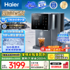 海尔(Haier)净水设备鲜活水制冰机冷热一体台式净饮机 RO反渗透免安装直饮 HTS75-2LXZB11U1