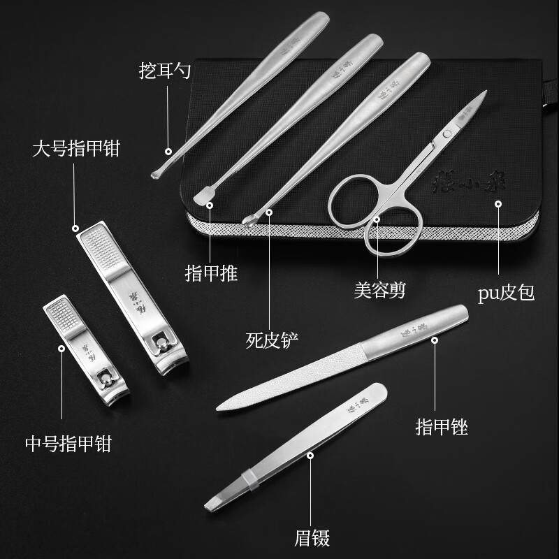 张小泉指甲刀套装工具8件套指甲钳挖耳勺美容剪便携收纳W70023000高清大图