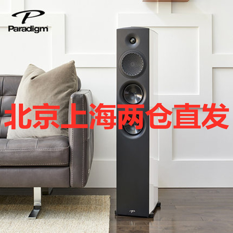 paradigm premier 700f