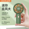 海纳斯(HANASS)迷你手持风扇H2 便携式手持迷你风扇usb充电可立桌面台扇大风力家用学生宿舍随身小风扇