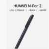 华为 M-Pen 2手写笔（适配Mate 40系列/MatePad Pro）深锖色