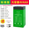 [标准版]4伏4安续航20-30天 电子秤锂电池4V4AH锂电瓶台称通用蓄电池童车6伏10ah大容量可充电