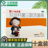 信谊培菲康 小培菲康 双歧杆菌三联活菌散1g*9包腹泻腹胀慢性腹泻1g*9包/10盒
