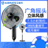 艾美特(Airmate) 电风扇 CS40-R-7 落地扇 电扇 五叶 3档 遥控款 7小时预约 升降家用 空调伴侣