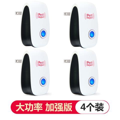 超声波电子驱鼠器驱蚊器婴儿家用灭蚊驱虫器防蚊神器驱赶蟑螂苍蝇|大功率加强版[4台装]160平方米