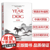 中国生肖文化解读系列 生肖狗张立章 中英对照 无障碍阅读 中外文化 外国人学习中文知识 解读中国生肖文化 对外汉语书籍
