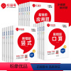 口算+竖式 六年级下 [正版]荣恒易错题1-6年级上册下册竖式、应用题 、口算题卡人教版