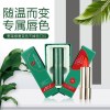 ML魔恋时尚野菜变色口红持久保湿果冻温变防水不易沾杯不易掉色唇膏孕妇可用