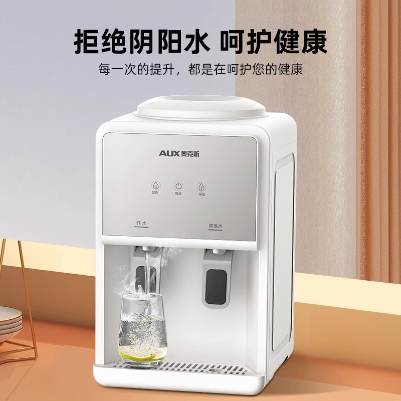 奥克斯饮水机办公室台式小型家用立式制冷制热迷你桌面智能全自动 黑色 冰温热高清大图