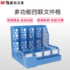 晨光(M&G)ADM95292 多功能四联文件框 带整理盒 文件筐 (2只装)