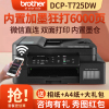 兄弟(brother)DCP-T725DW彩色喷墨连供打印机一体机T720DW墨仓式复印手机无线wifi自动双面家用办公相片照片替代T910DW 套餐二