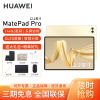 HUAWEI/华为MatePad Pro 12.2英寸柔光版平板电脑144hz鸿蒙游戏办公娱乐考研pad 12G+256G[WIFI版]流金