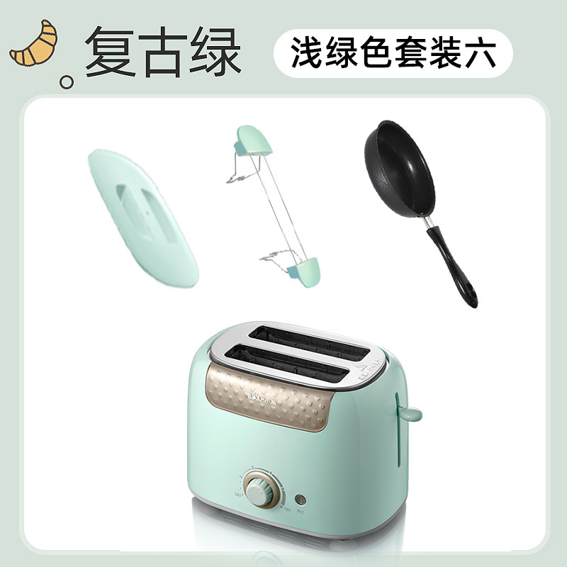 烤面包机家用片多功能三明治早餐机小型多士炉全自动土吐司机|浅绿色套装六:[防尘盖+小煎锅+烤架]