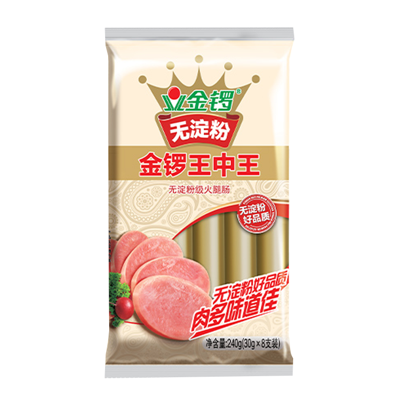 金锣 无淀粉王中王火腿肠 240g(30g*8支) 即食香肠 速食烤肠 早餐肠泡面伴侣(新老包装随机发出)