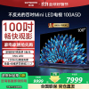 创维电视100A5D 100英寸224分区 1200nit峰值 哈曼调音 4+128G 高刷护眼声控全面屏智能平板电视机