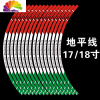 舒适主义地平线摩托车改装个性防水车贴油箱贴跑车轮胎反光贴7孔油箱盖贴 地平线17寸--无限红色